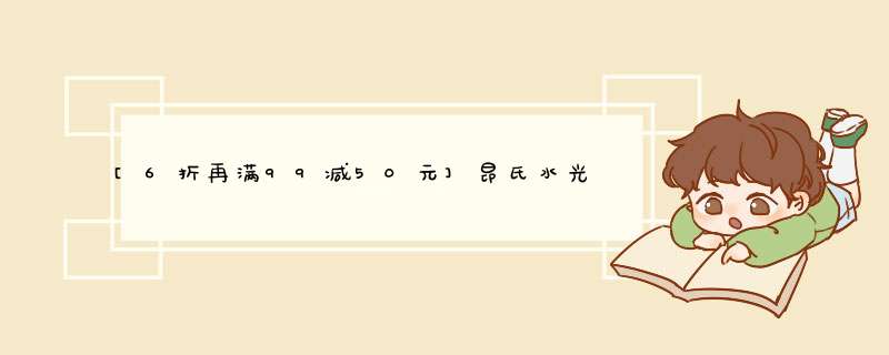 [6折再满99减50元]昂氏水光三部曲V脸胶原蛋白紧致面膜1片补水保湿淡化细纹清洁睡眠精华三合一 单片装怎么样，好用吗，口碑，心得，评价，试用报告,第1张