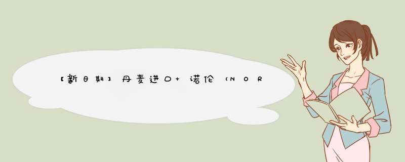 【新日期】丹麦进口 诺伦（NORNIR）天然弱碱性矿泉水500ml*12瓶 饮用水 整箱装怎么样，好用吗，口碑，心得，评价，试用报告,第1张