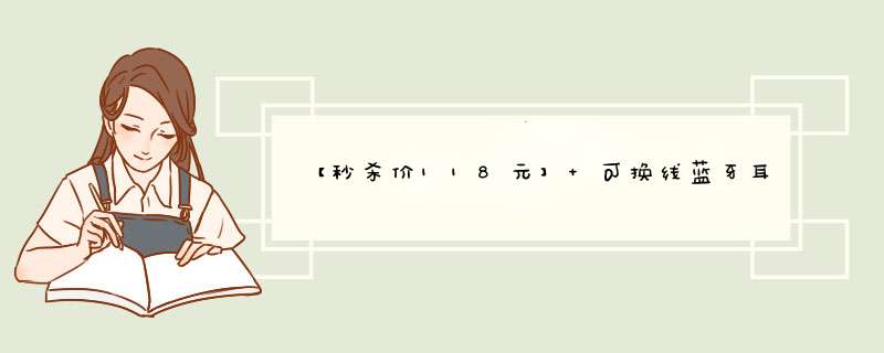 【秒杀价118元】 可换线蓝牙耳机四核双动圈运动跑步颈挂式无线5.0双耳挂耳式音乐小米华为手机通用 S3白色,第1张