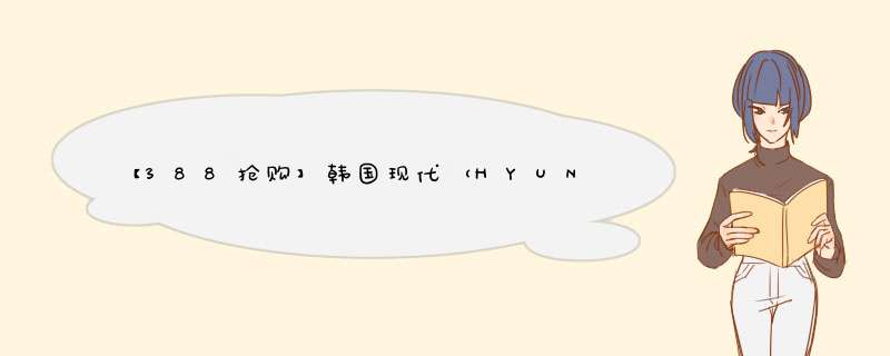 【388抢购】韩国现代（HYUNDAI）油烟机灶具套装 中式抽油烟机煤气灶双灶天然气液化气烟灶套装 【美观玻璃套装】烟机+钢化玻璃灶【天然气】 送货到家（不含安,第1张