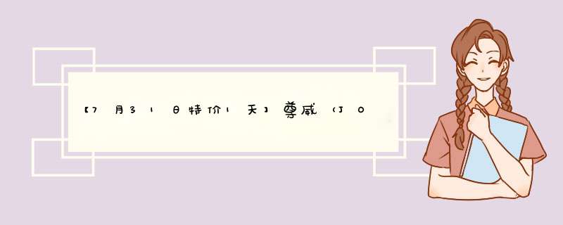 【7月31日特价1天】尊威（JOUE）欧式抽油烟机 家用顶吸式大吸力燃气灶油烟机套装脱排油烟机 豪配款|八键体感控制+22立方鲸吸+高温热清洗 自行安装怎么样，,第1张