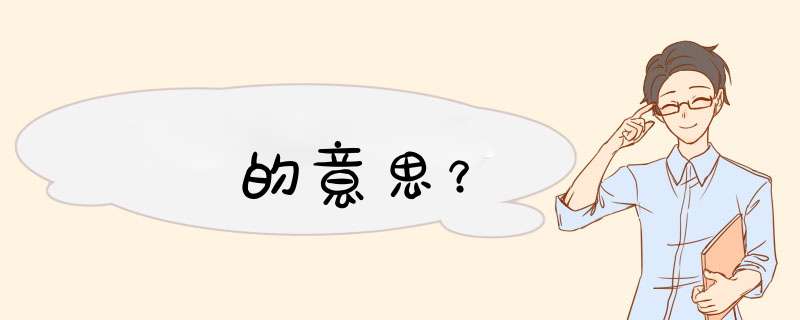 㵘的意思？,第1张