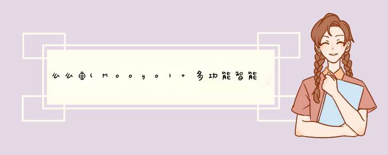 么么鱼(Mooyo) 多功能智能家用数码经络按摩仪 可充电真人语音全身颈椎腰肩背部迷你贴片按摩器 官方标配怎么样，好用吗，口碑，心得，评价，试用报告,第1张