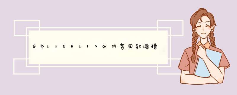 日本LUERLING抖音同款酒糟大米酵母酒粕面膜涂抹式提亮肤色补水保湿去角质男女【第二件减半】怎么样，好用吗，口碑，心得，评价，试用报告,第1张