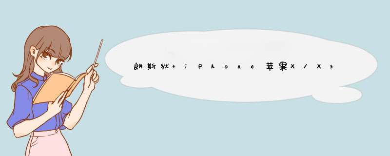 朗斯狄 iPhone苹果X/Xs/XR/XsMax手机壳保护套真皮进口头层牛皮革防摔全包手机皮套男女 iPhoneX经典黑【送全屏钢化膜】怎么样，好用吗，口碑，,第1张