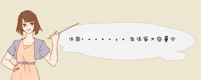 法国sanhoya生活家大容量空气炸锅家用透明玻璃可视7L电烤箱光波炉烘焙多功能无油烟智能薯条机防烫 CO,第1张