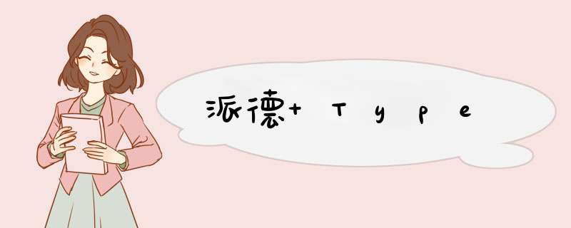 派德 Type,第1张