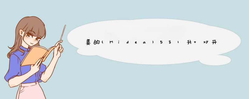 美的(Midea)531升 对开门冰箱 双变频 一级能效 温湿精控 铂金净味电冰箱 炫晶灰 BCD,第1张