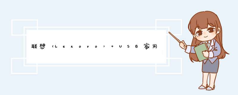 联想（Lenovo） USB家用办公有线键盘（笔记本台式电脑通用USB/PS2可选） 巧克力超薄键盘USB接口怎么样，好用吗，口碑，心得，评价，试用报告,第1张