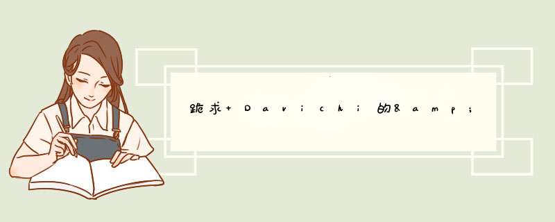 跪求 Davichi的&lt;浓妆艳抹&gt;也叫涂上厚重的口红的歌词中文翻译,第1张