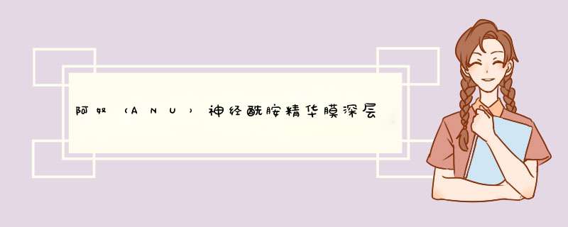 阿奴（ANU）神经酰胺精华膜深层修复补水保湿方便携带10支装神仙膜怎么样，好用吗，口碑，心得，评价，试用报告,第1张