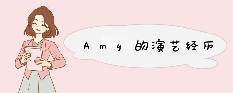 Amy的演艺经历,第1张