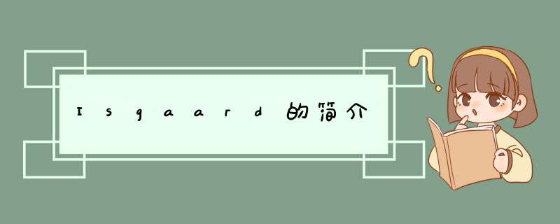 Isgaard的简介,第1张