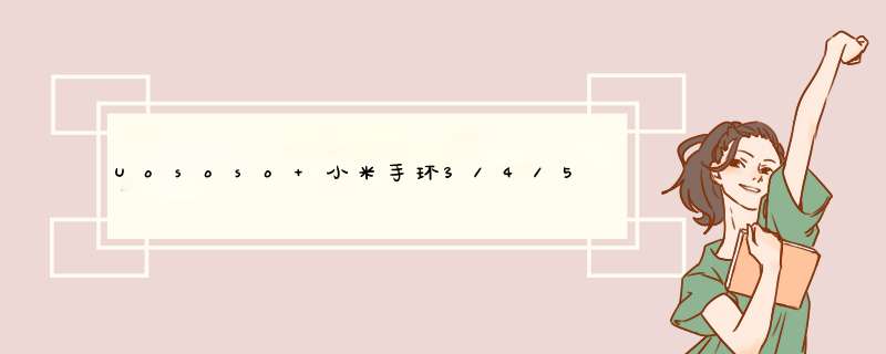 Uososo 小米手环3/4/5代NFC版智能腕带替换表带个性NBA扣潮流时尚文艺学生通用 黄色腕带黄皮卡丘印 小米手环3/4腕带收藏加购送2张膜怎么样，好用吗,第1张